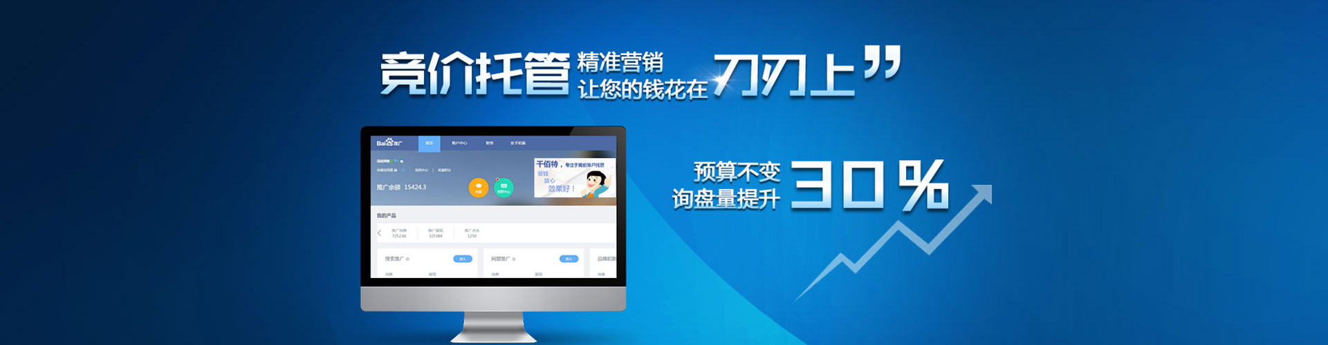 永登百度推广竞价